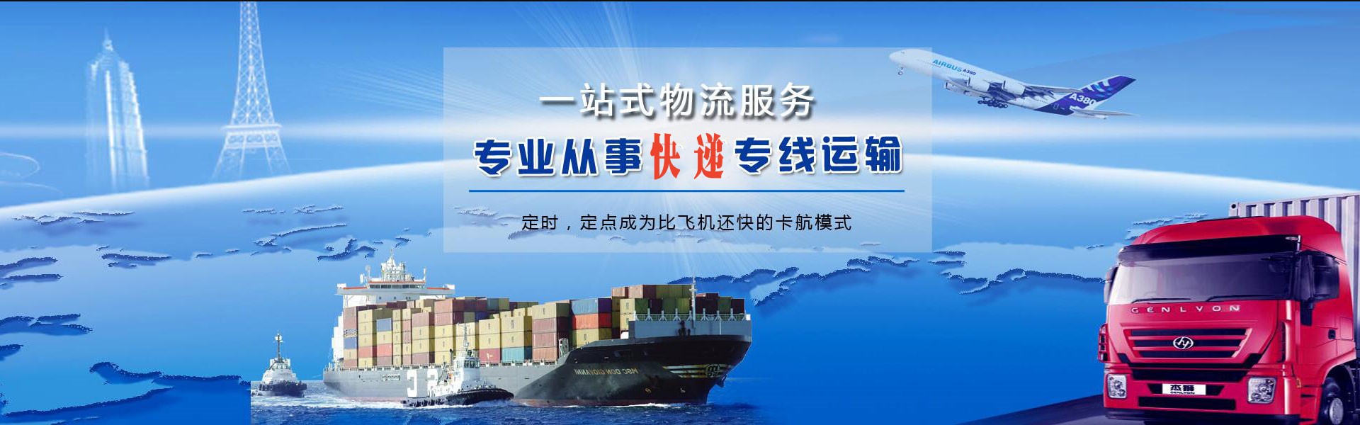 静宁到罗马尼亚物流公司-静宁至罗马尼亚物流专线-静宁空运到罗马尼亚-优时通物流有限公司